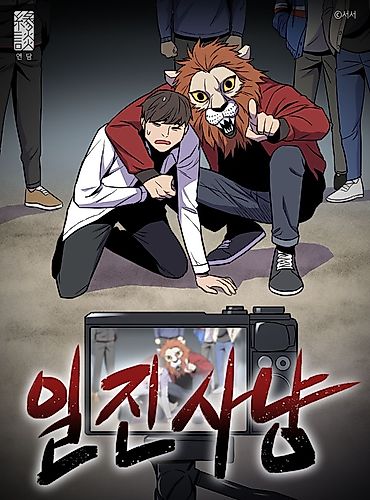 Cover image for Bully Hunt