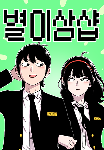 Cover image for Star Ginseng Store