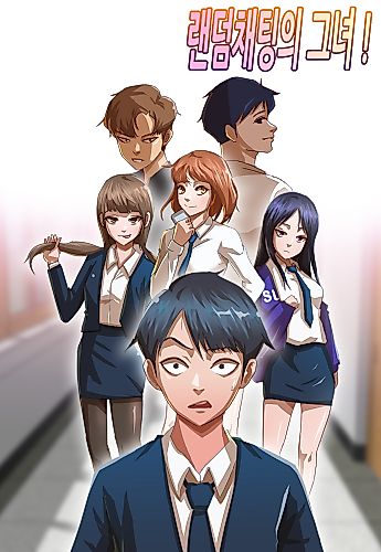 Cover image for Random Chat
