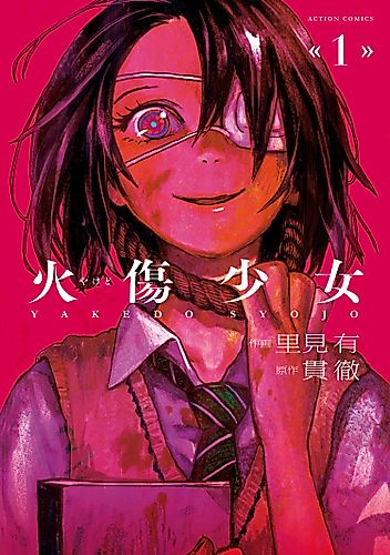 Cover image for Burned Girl