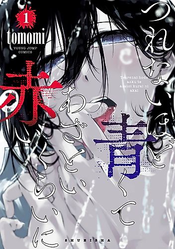 Cover image for As Cold as Blue and as Aggressive as Red