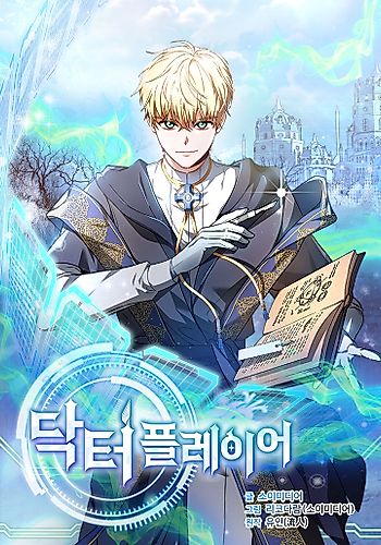 Cover image for Doctor Player