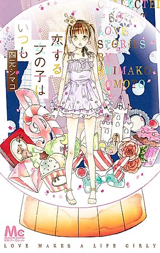 Cover image for Love Makes a Life Girly