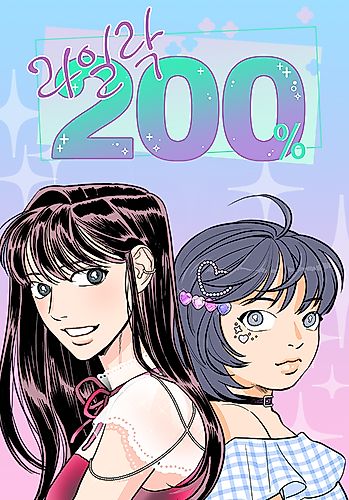 Cover image for Lilac 200%