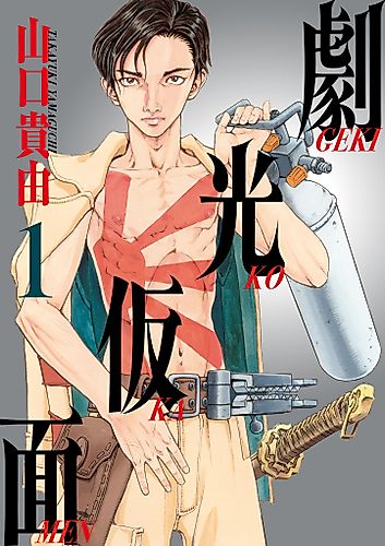 Cover image for Moonlight Mask