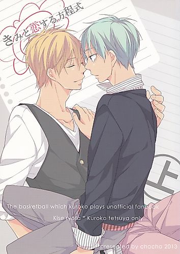 Cover image for Kuroko no Basket - Kimi to Koi Suru Houteishiki (Doujinshi)