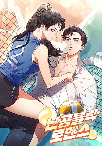 Cover image for Unblockable Romance