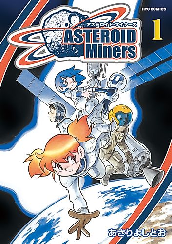 Cover image for Asteroid Minors