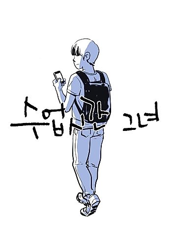 Cover image for The Girl from Class