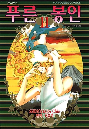 Cover image for Blue Seal