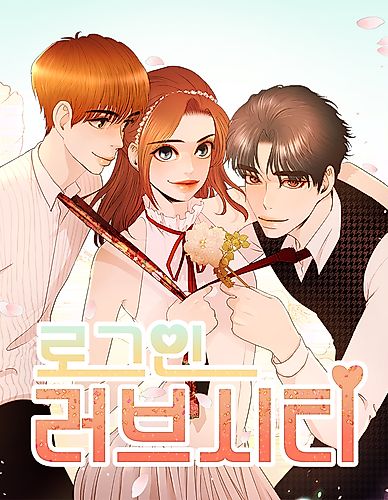 Cover image for Log in to Love City