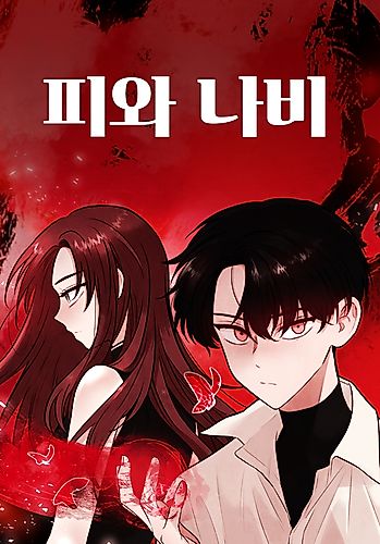 Cover image for The Blood of the Butterfly