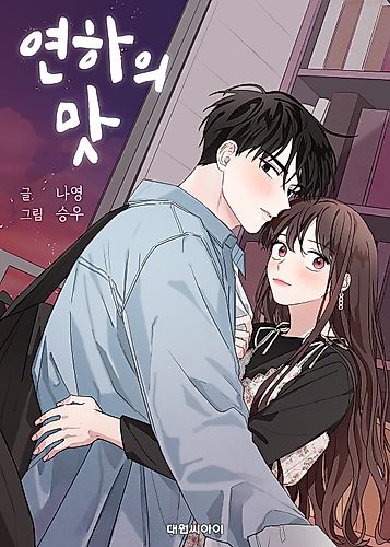 Cover image for Toyboy's Charm