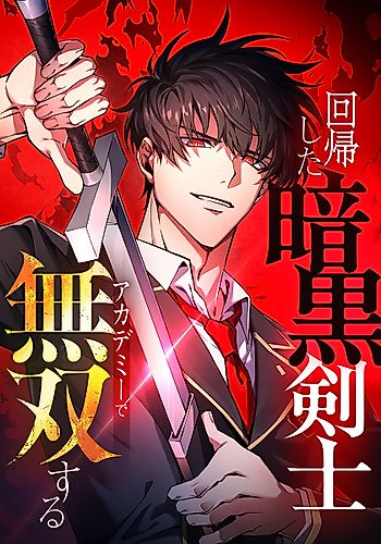 Cover image for The Dark Swordsman Returns