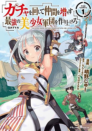 Cover image for Gacha Girls Corps