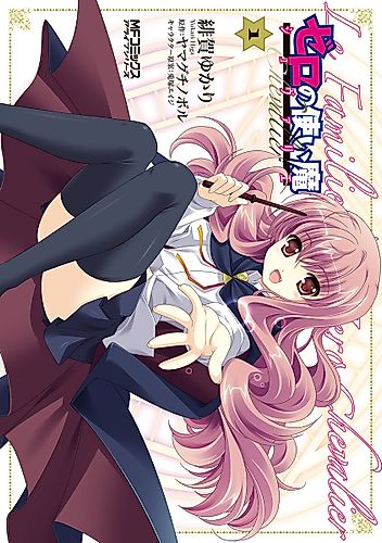 Cover image for Zero's Familiar Chevailier