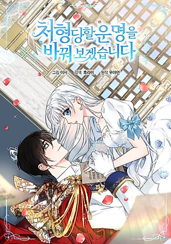 Cover image for Escaping Execution