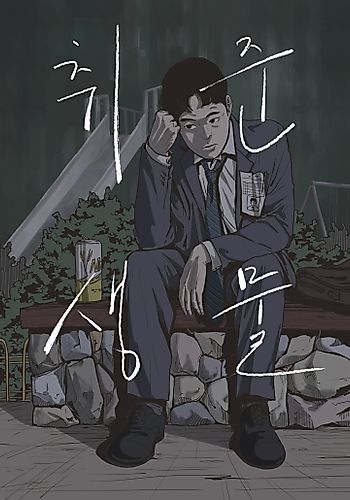Cover image for Looking For a Job