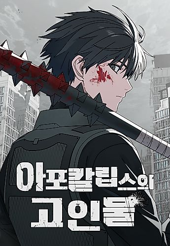 Cover image for Veteran of the Apocalypse