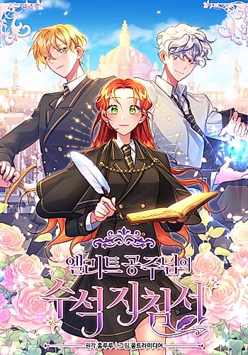 Cover image for The Elite Princess’s Handbook to Becoming Valedictorian