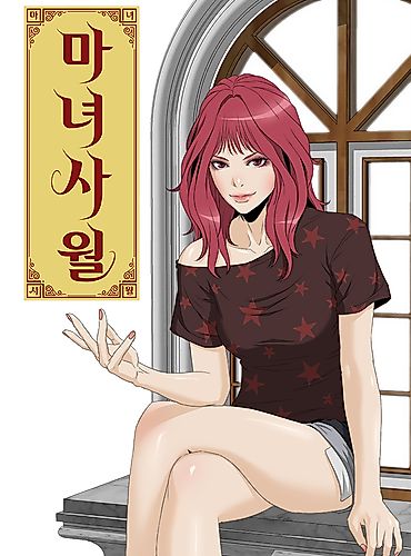 Cover image for April of the Witch