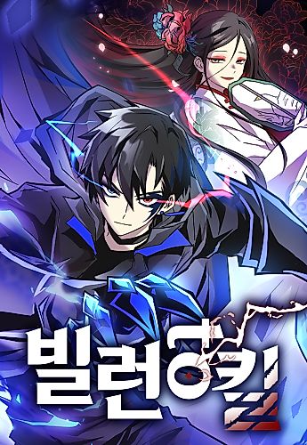 Cover image for Villain to Kill