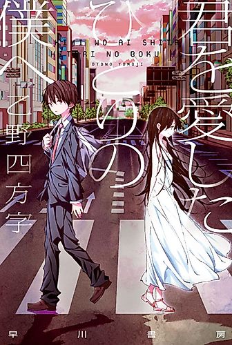Cover image for To Me, The One Who Loved You
