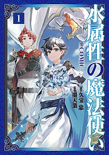 Cover image for The Water Magician