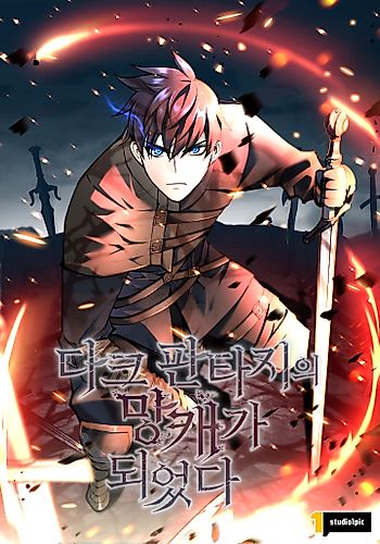 Cover image for I Became a Ruined Character in a Dark Fantasy