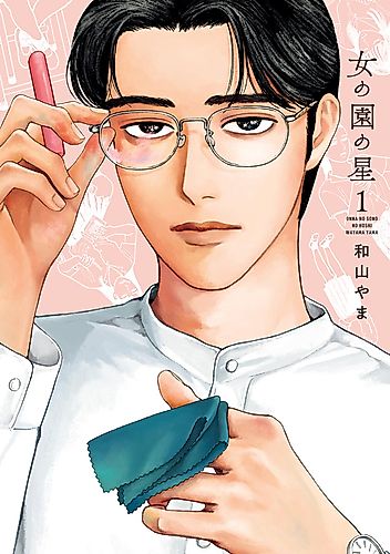 Cover image for Onna no Sono no Hoshi