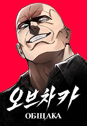 Cover image for Ovcharka