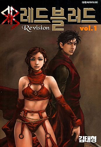 Cover image for Planet Blood