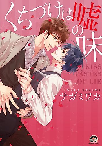 Cover image for Kisses That Taste Like Lies