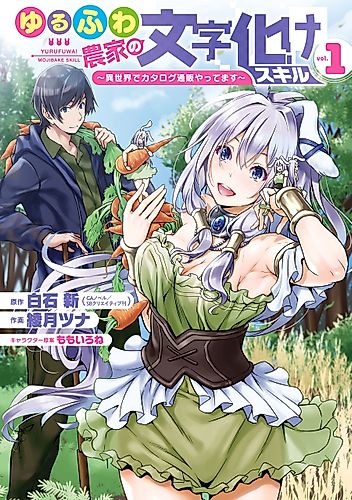 Cover image for Cheat Mode Farming in Another World