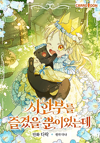 Cover image for My Numbered Days of Happiness