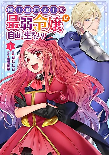 Cover image for The Weakest Manga Villainess Wants Her Freedom!