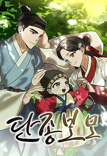 Cover image for I Was Reincarnated as King Danjong’s Nanny