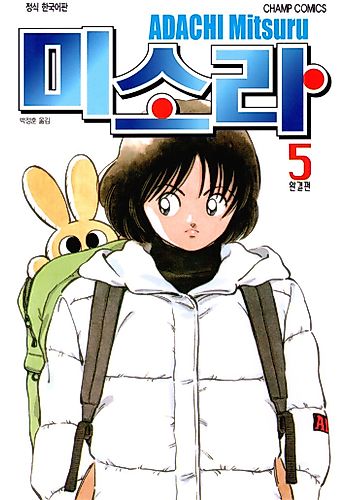 Cover image for Always Misora