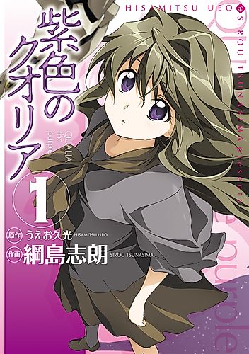 Cover image for Qualia the Purple