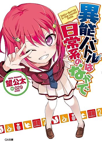 Cover image for When Supernatural Battles Became Commonplace