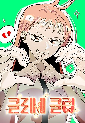 Cover image for Cliche Club