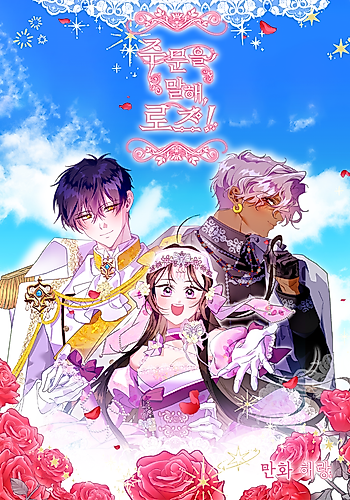 Cover image for Say the Spell, Rose!