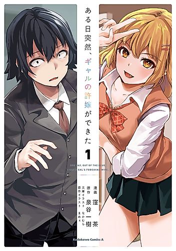 Cover image for One Day, out of the Blue, I Got a Gal's Forgiving Wife.