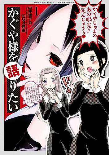Cover image for We Want to Talk About Kaguya