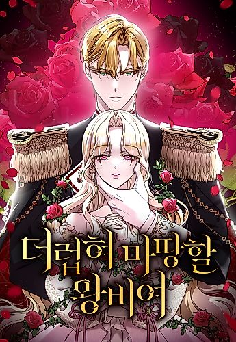 Cover image for The Queen Who Deserves to Be Tainted