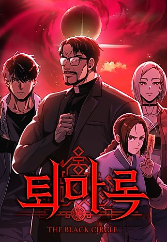 Cover image for Chronicles of Exorcism: World Arc