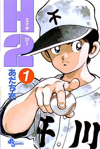 Cover image for H2