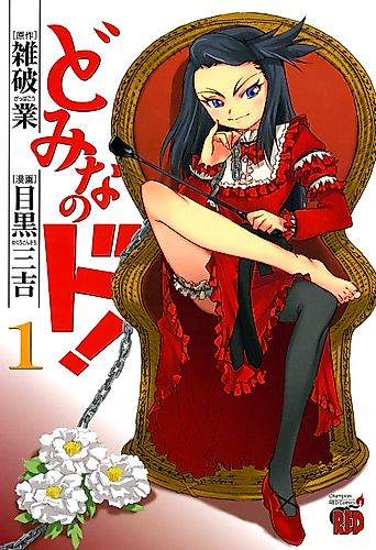 Cover image for Dominanodo!