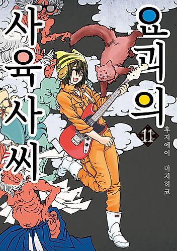 Cover image for The Yokai Caretaker