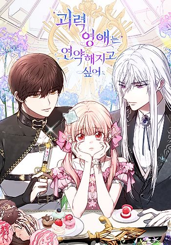 Cover image for Mighty Macaron Wants To Be Meek